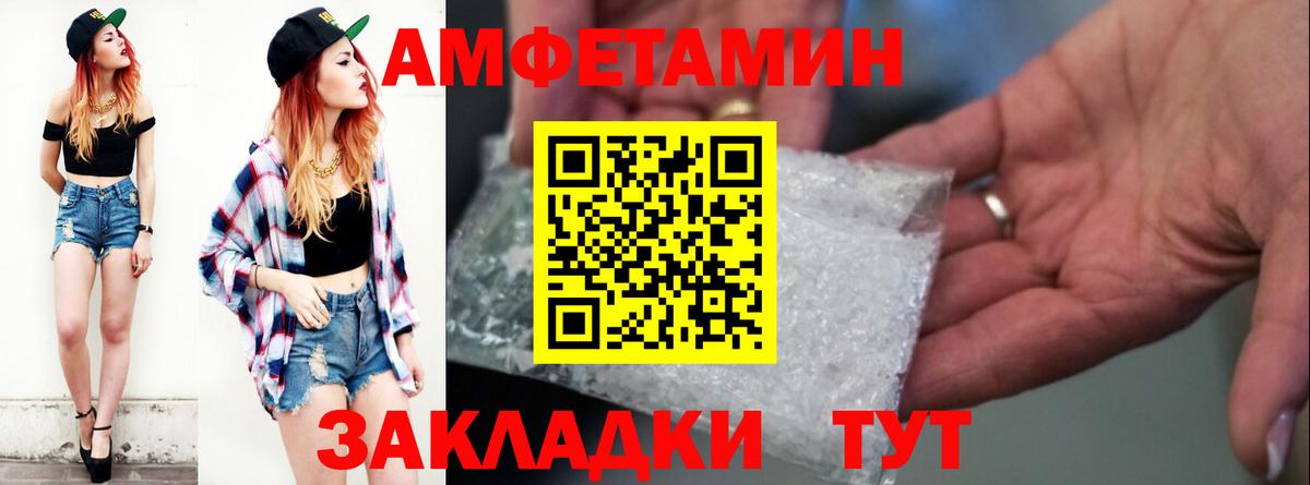 Amphetamine Розовый Шелехов