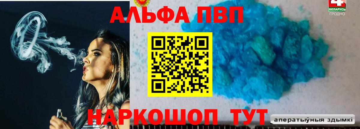 Alpha PVP СК КРИС  Вход с VPN  A-PVP  Шелехов  A-PVP СК КРИС  Альфа ПВП СК КРИС 