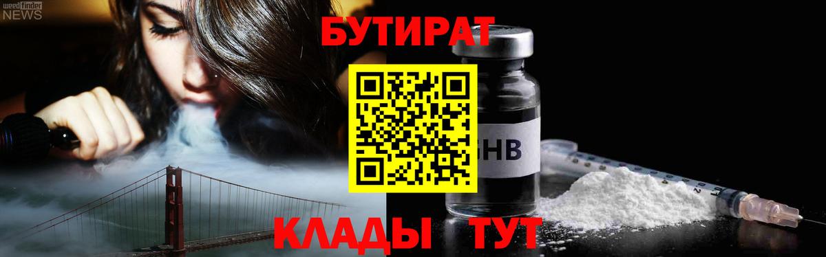 Шелехов  Бутират оксана  Вход с VPN 