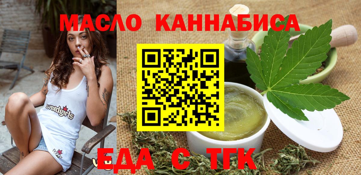 Cannafood марихуана Шелехов