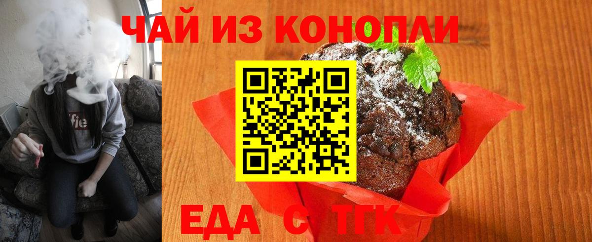ГАШИШ  Вход с VPN  ТГК  Шелехов  COCAIN  Меф кристаллы 