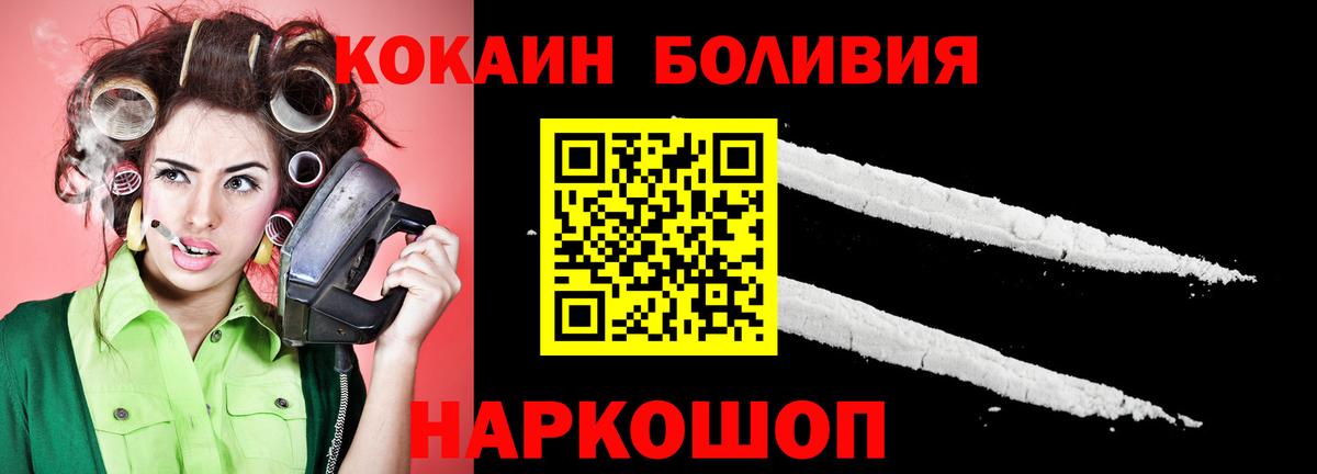 КОКАИН FishScale Шелехов