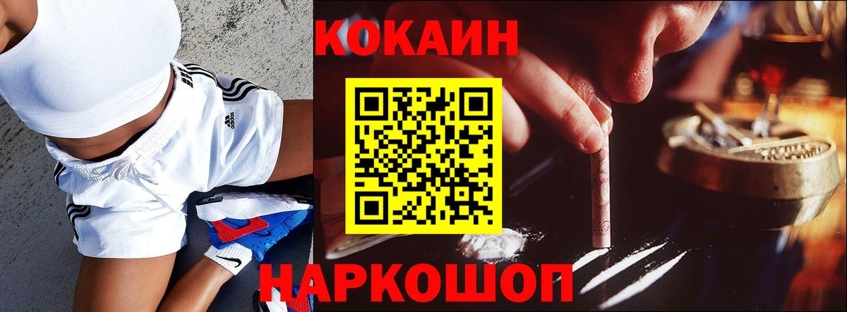 Шелехов  КОКАИН Боливия  Вход с VPN  КОКАИН Боливия 