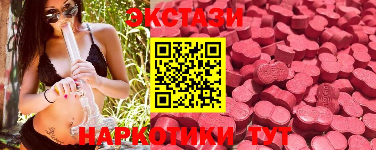 ЭКСТАЗИ 99% Шелехов