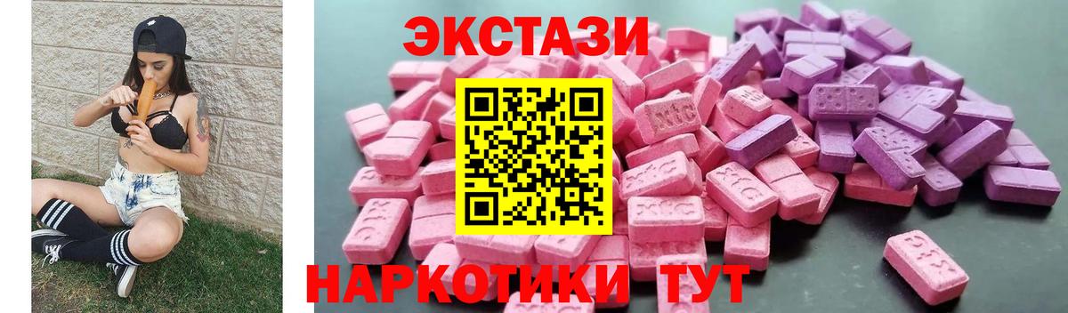 Ecstasy 300 mg  Ecstasy 280 MDMA  Вход с VPN  ЭКСТАЗИ  Шелехов 
