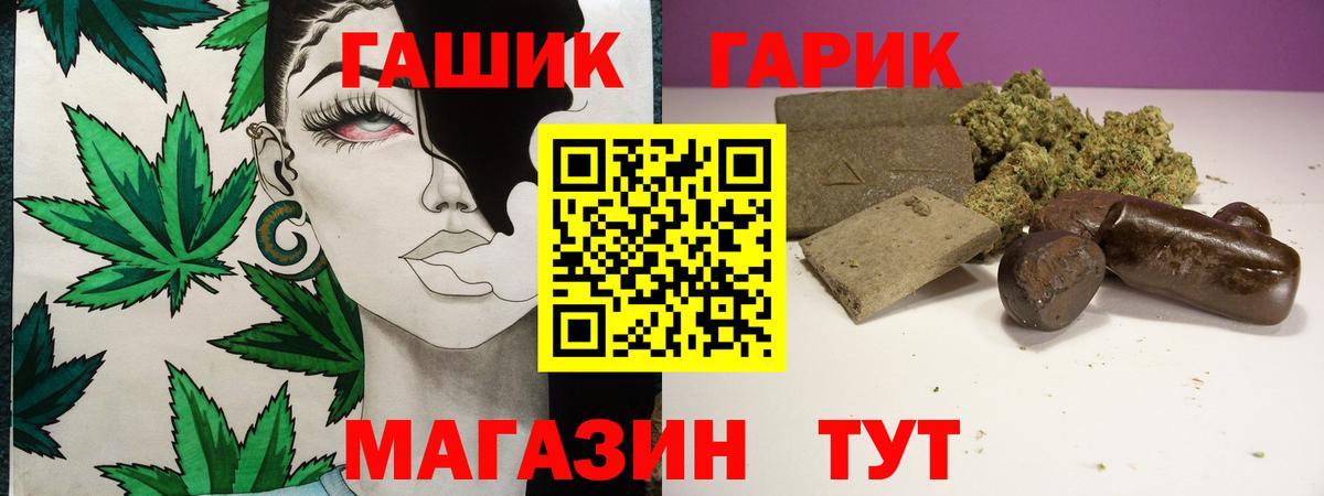 Гашиш 40% ТГК  ГАШИШ хэш  Вход с VPN  Шелехов 