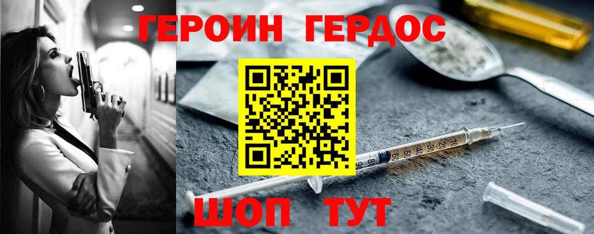 ГЕРОИН белый  Вход с VPN  Шелехов 