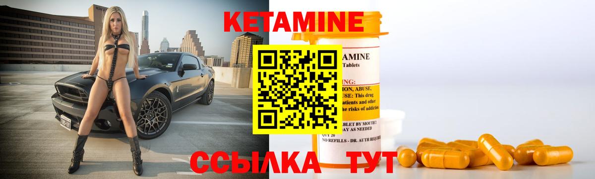 КЕТАМИН ketamine  Вход с VPN  Шелехов 