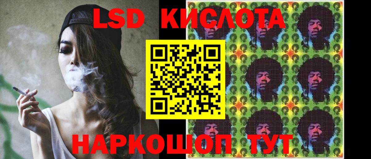 Лсд 25 экстази ecstasy Шелехов