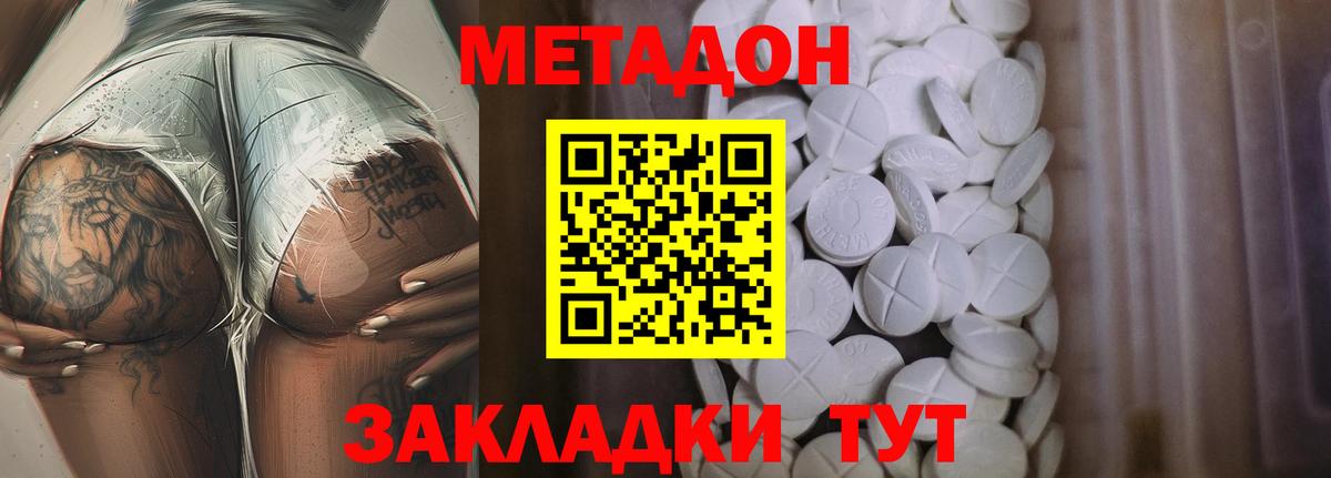Шелехов  МЕТАДОН methadone  Вход с VPN 