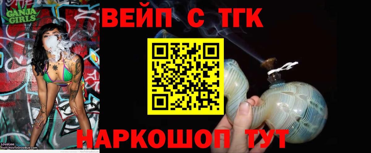 Дистиллят ТГК жижа Шелехов