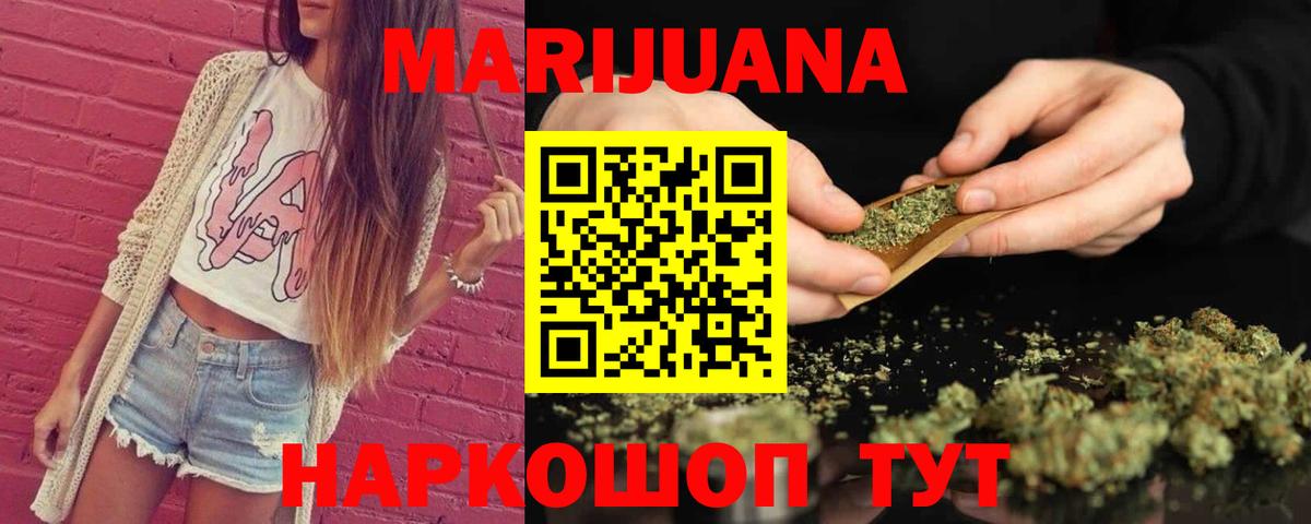 Шишки марихуана план  Канабис конопля  Вход с VPN  Шелехов 